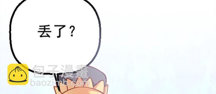 🍵陛下请自重 第5话 殿前问话 第42页