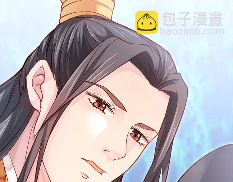 🍵陛下请自重 第5话 殿前问话 第43页