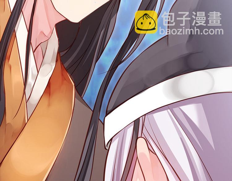 🍵陛下请自重 第5话 殿前问话 第44页