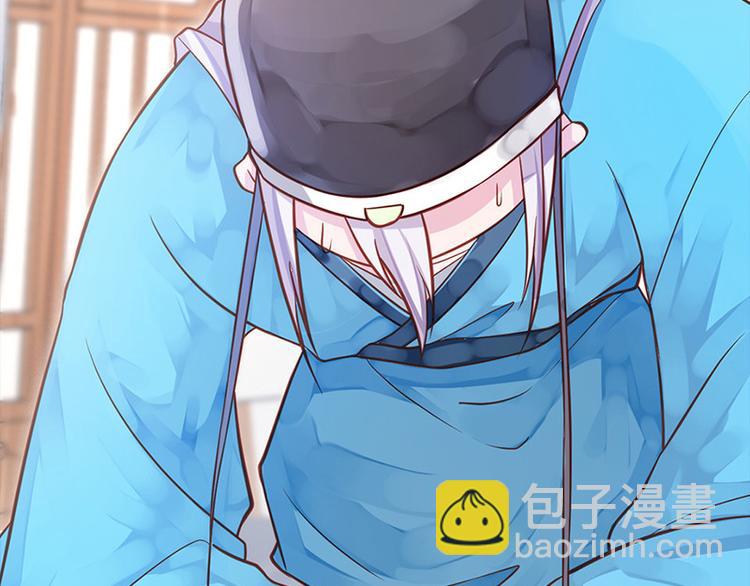🍵陛下请自重 第5话 殿前问话 第49页