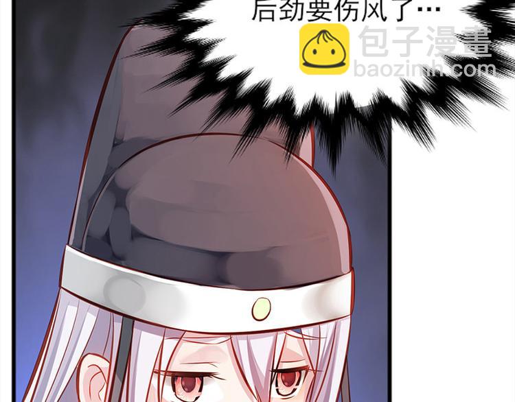 🍵陛下请自重 第5话 殿前问话 第5页