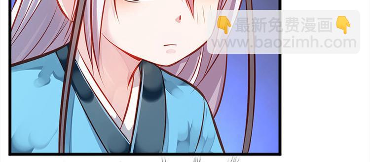🍵陛下请自重 第5话 殿前问话 第6页