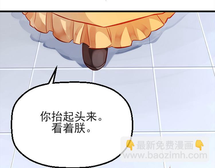 🍵陛下请自重 第5话 殿前问话 第8页