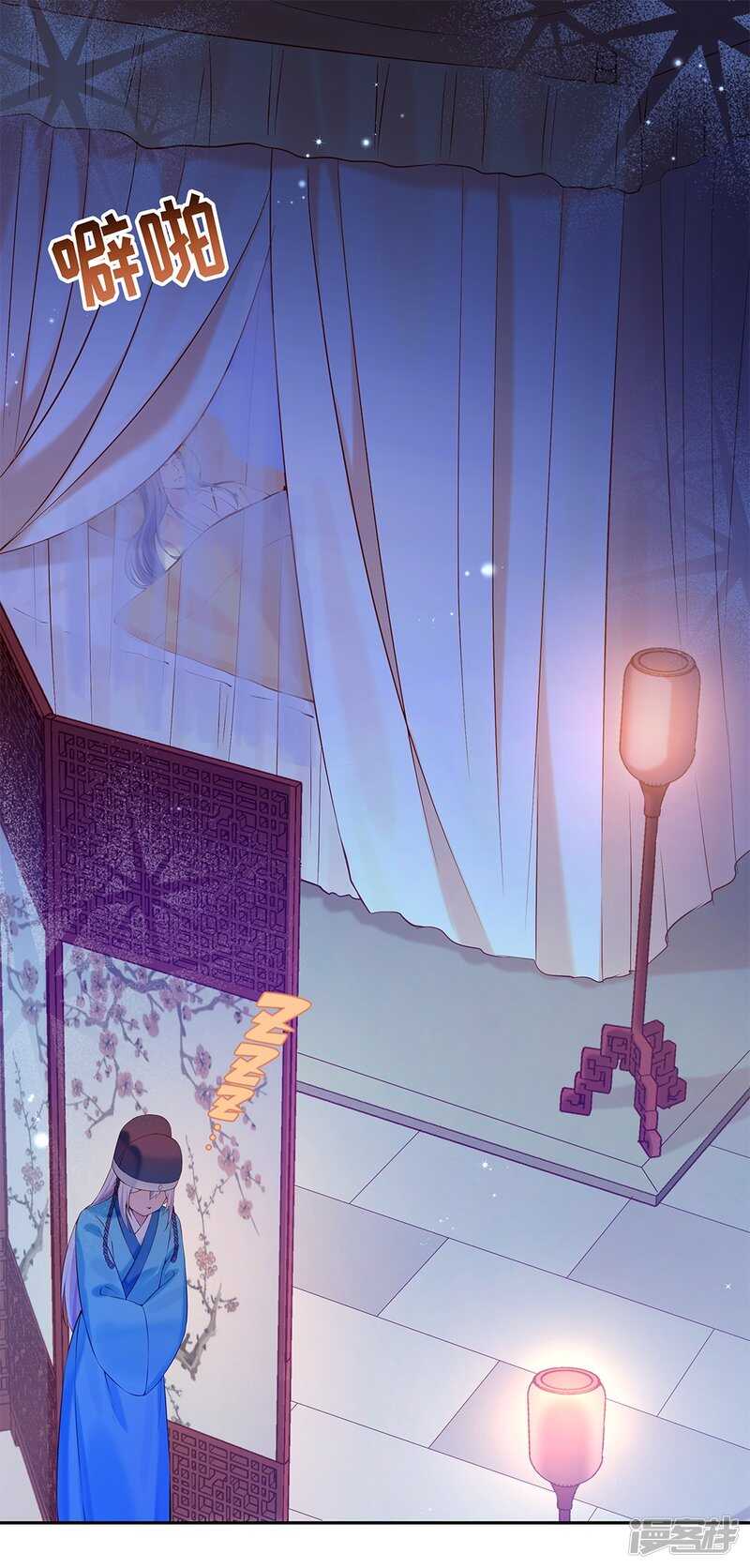 🍵陛下请自重 第51话 为皇上守夜 第1页