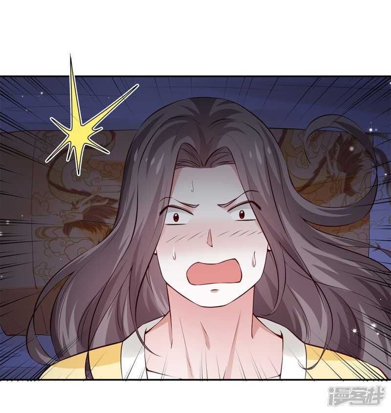 🍵陛下请自重 第51话 为皇上守夜 第10页