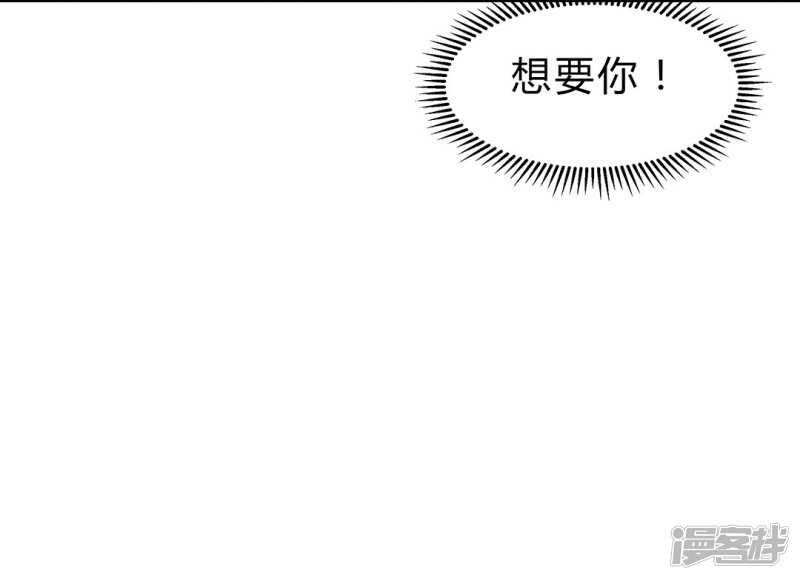 🍵陛下请自重 第51话 为皇上守夜 第17页