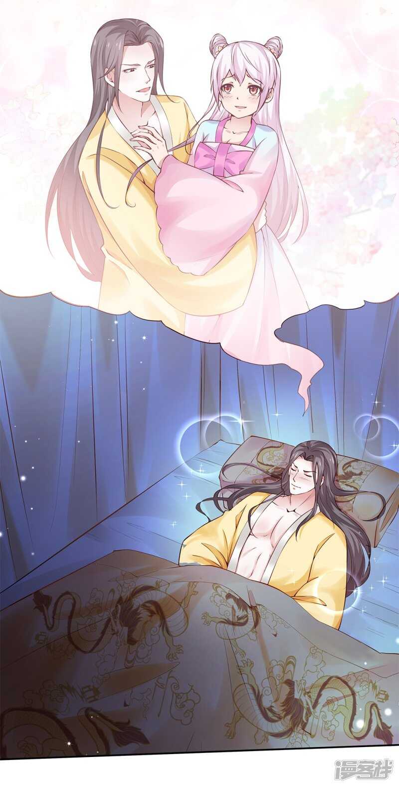 🍵陛下请自重 第51话 为皇上守夜 第9页