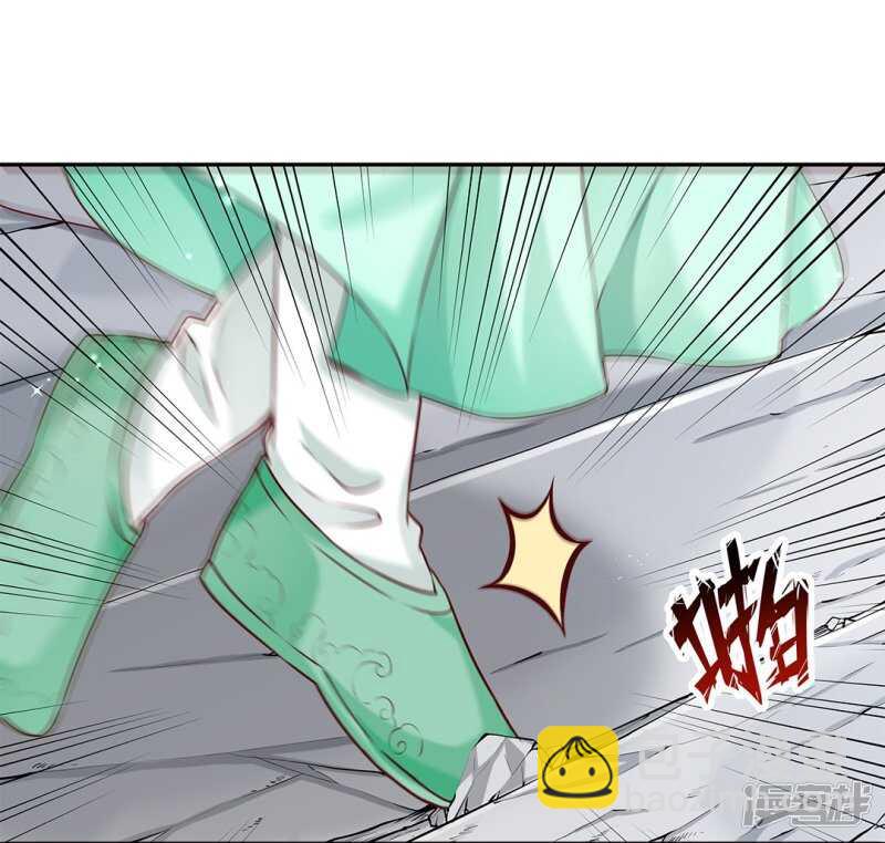 🍵陛下请自重 第53话 撂狠话 第12页