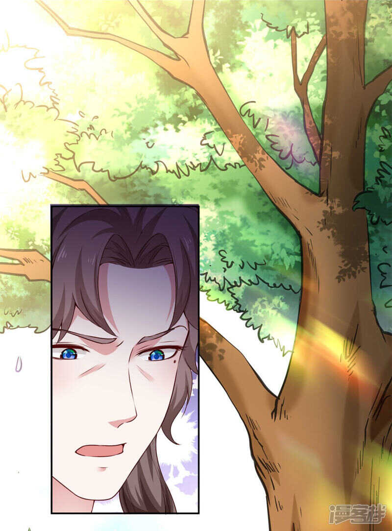 🍵陛下请自重 第53话 撂狠话 第25页