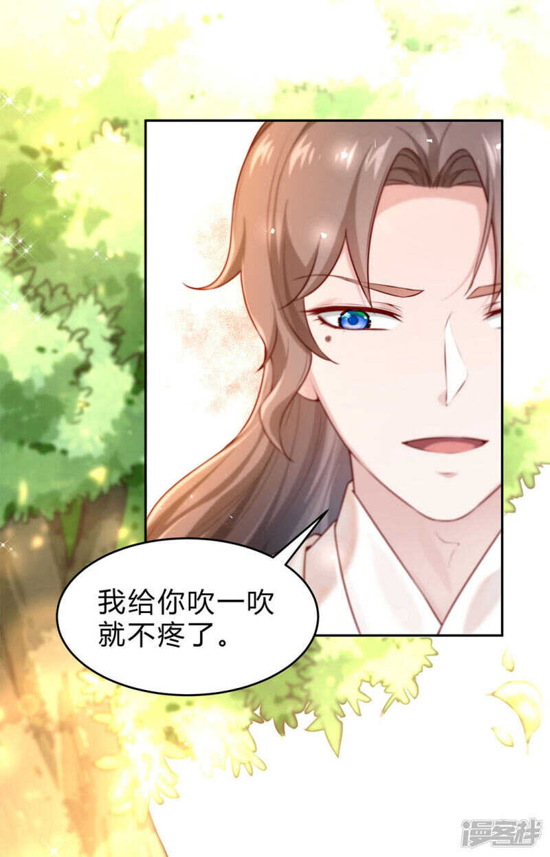 🍵陛下请自重 第53话 撂狠话 第27页
