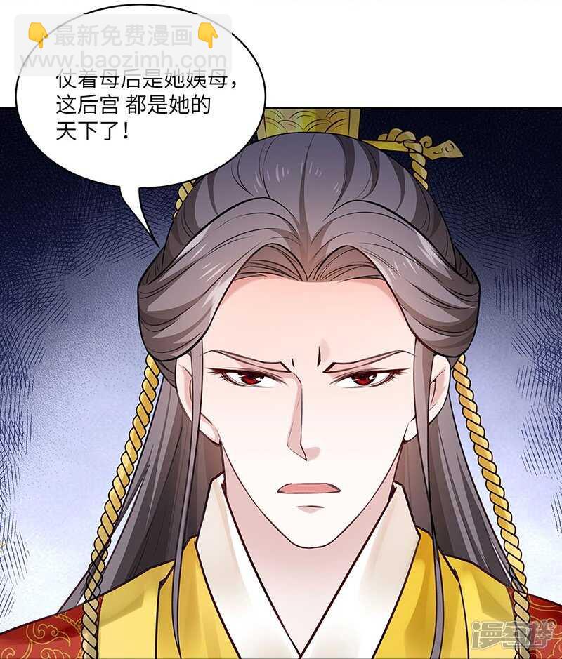 🍵陛下请自重 第55话 母子谈话 第10页