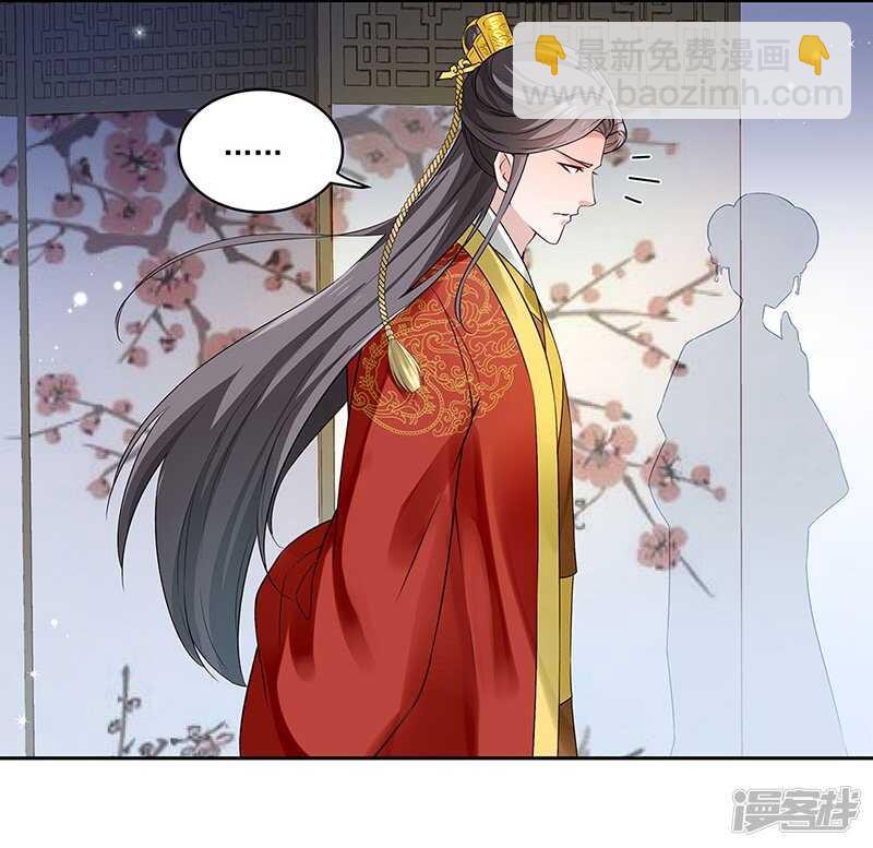 🍵陛下请自重 第55话 母子谈话 第13页