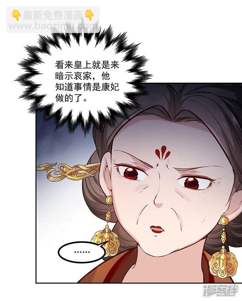 🍵陛下请自重 第55话 母子谈话 第18页