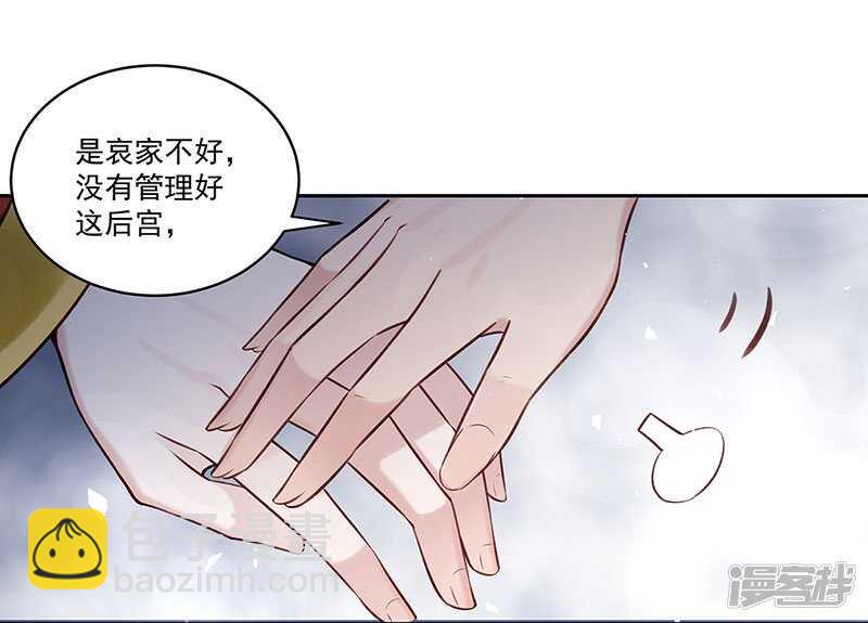 🍵陛下请自重 第55话 母子谈话 第19页