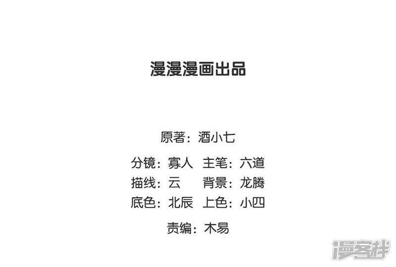 🍵陛下请自重 第55话 母子谈话 第2页