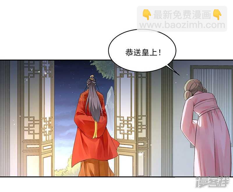 🍵陛下请自重 第55话 母子谈话 第24页