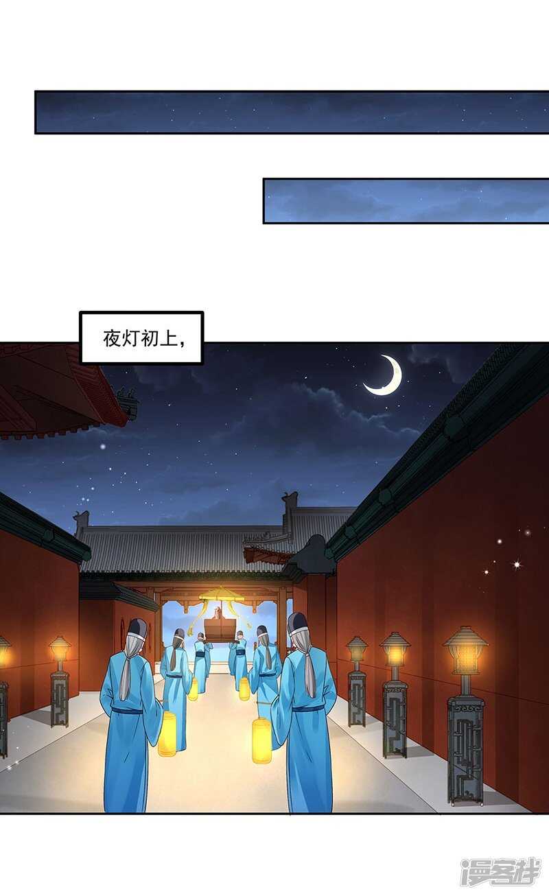 🍵陛下请自重 第55话 母子谈话 第29页
