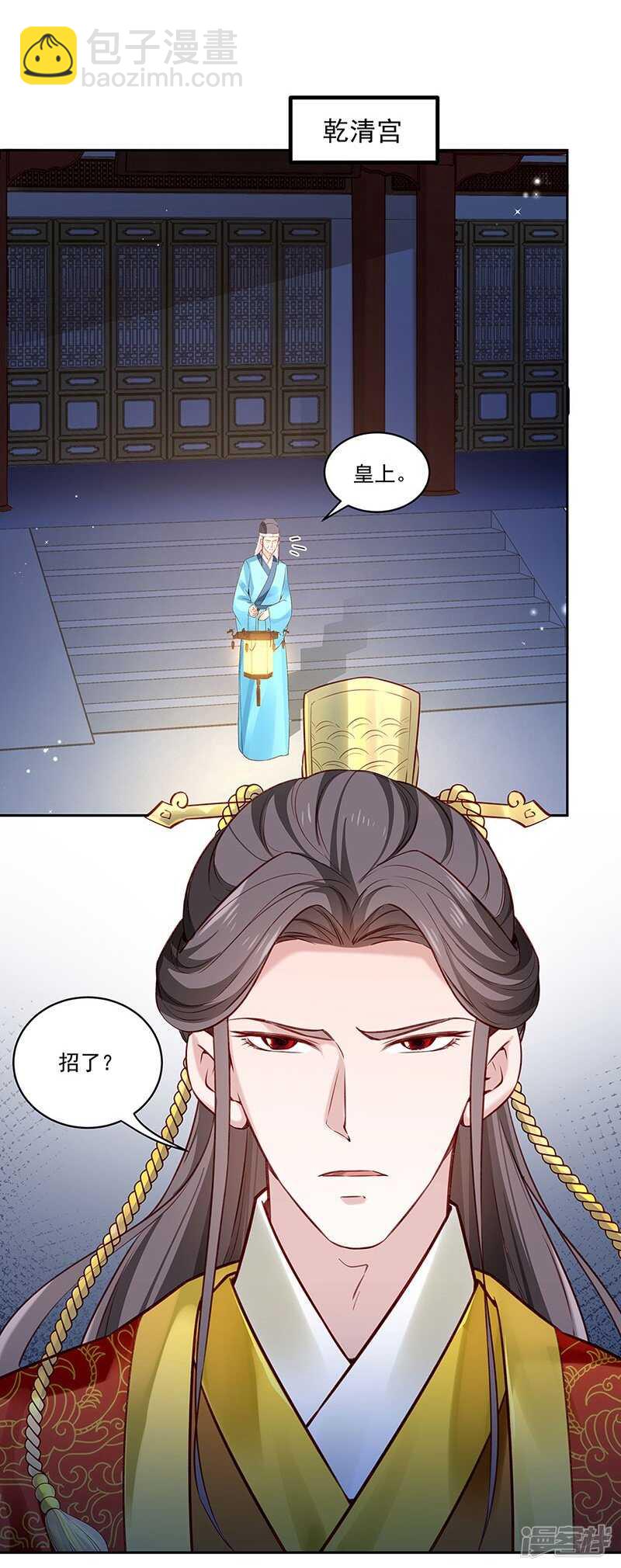🍵陛下请自重 第55话 母子谈话 第30页