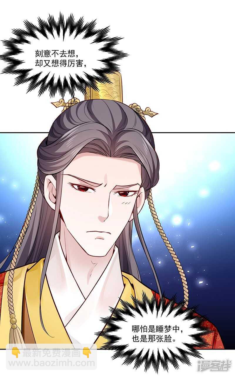 🍵陛下请自重 第55话 母子谈话 第36页