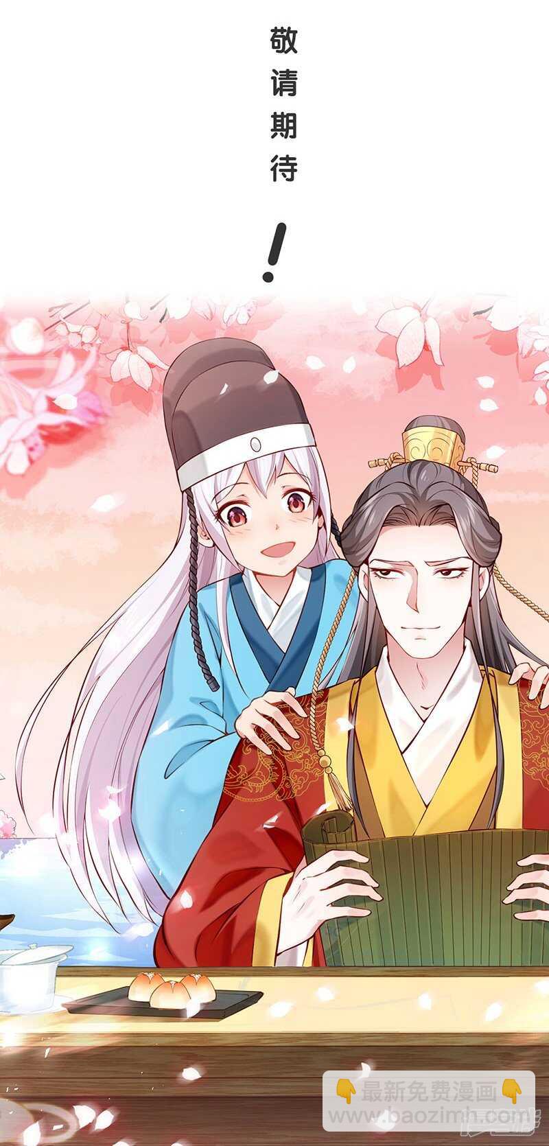 🍵陛下请自重 第55话 母子谈话 第41页