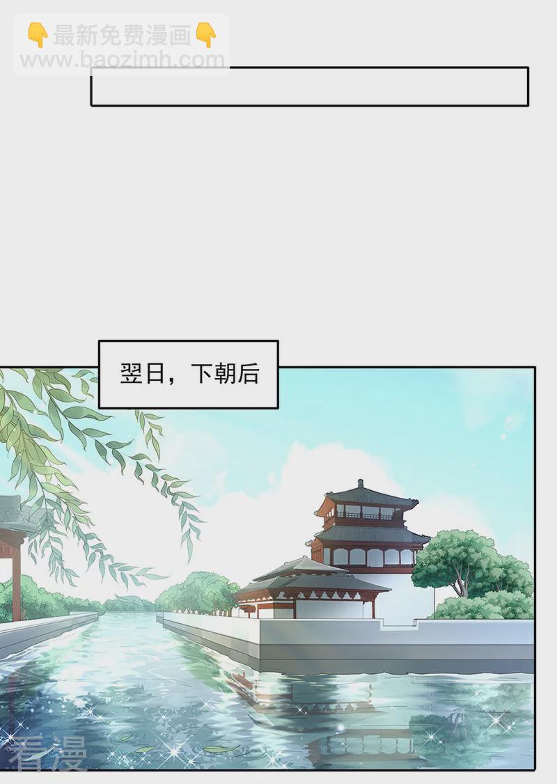 🍵陛下请自重 第57话 吹气与吸气 第13页