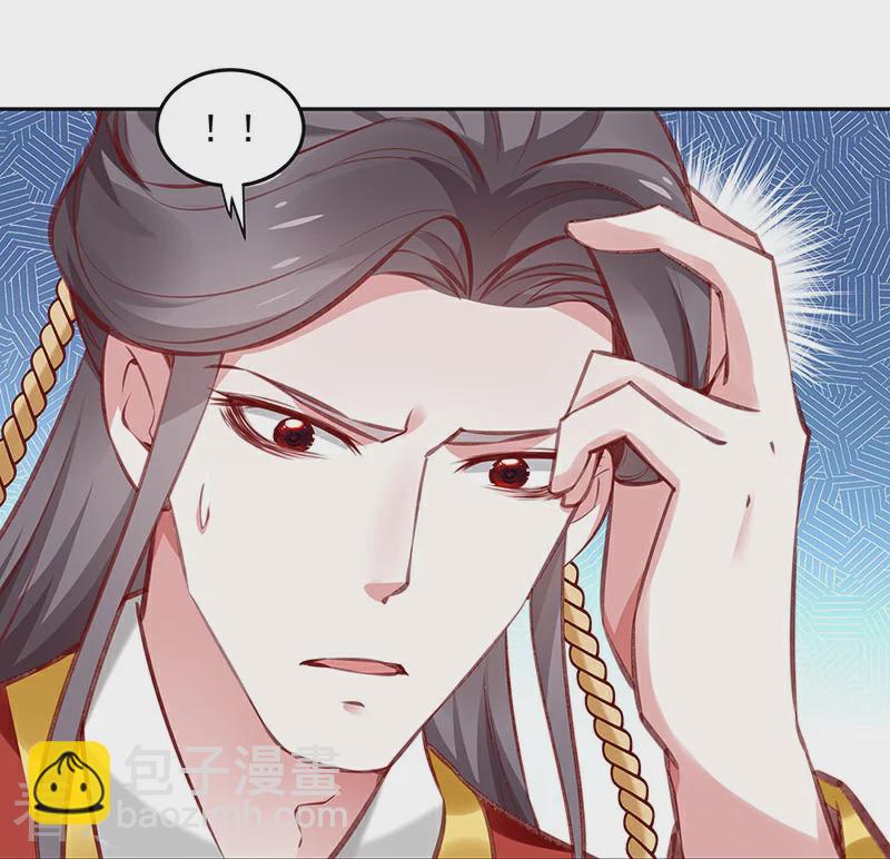 🍵陛下请自重 第57话 吹气与吸气 第15页