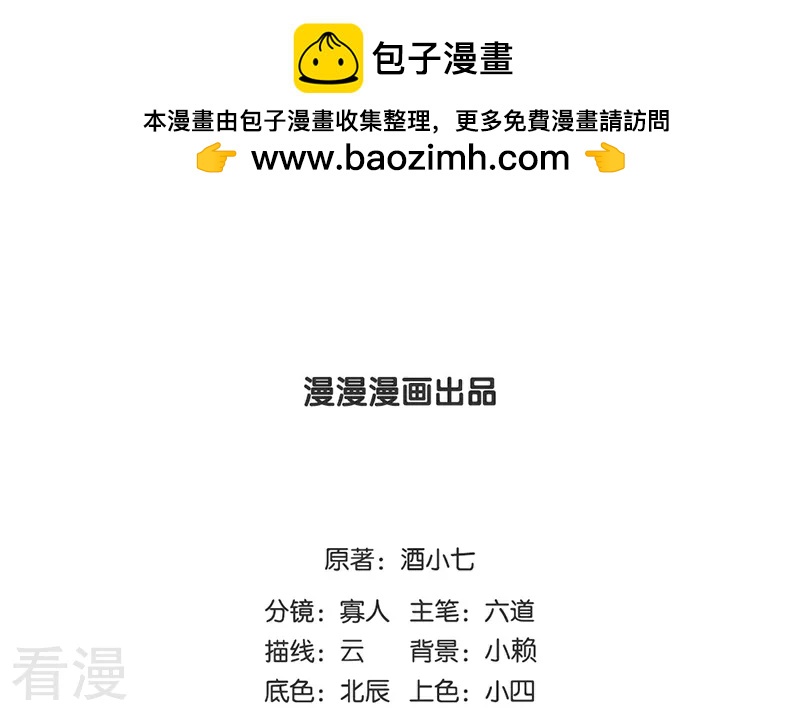 🍵陛下请自重 第57话 吹气与吸气 第2页