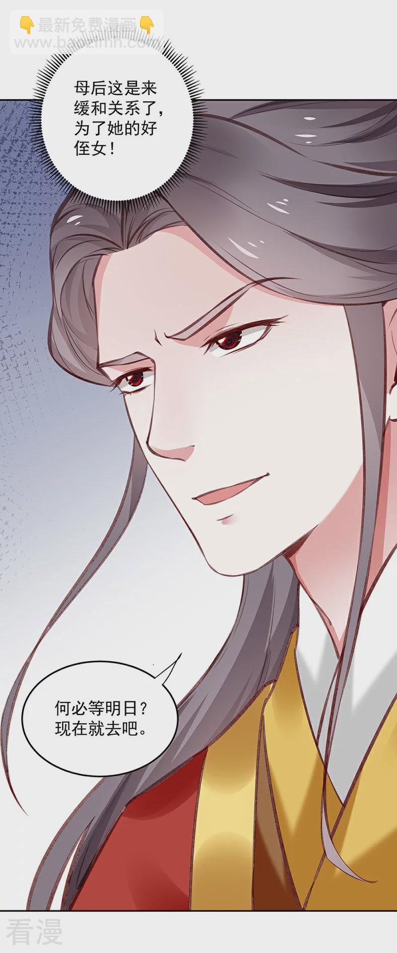 🍵陛下请自重 第57话 吹气与吸气 第23页