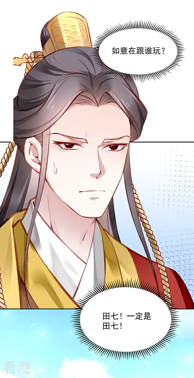 🍵陛下请自重 第57话 吹气与吸气 第26页