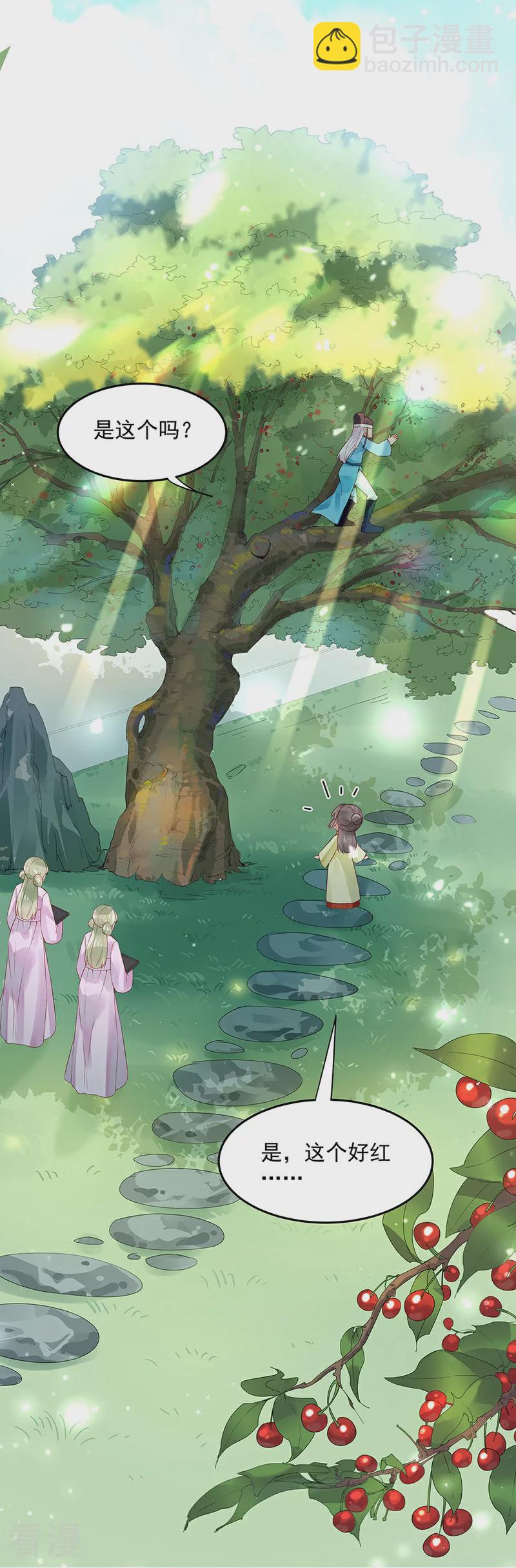 🍵陛下请自重 第57话 吹气与吸气 第27页