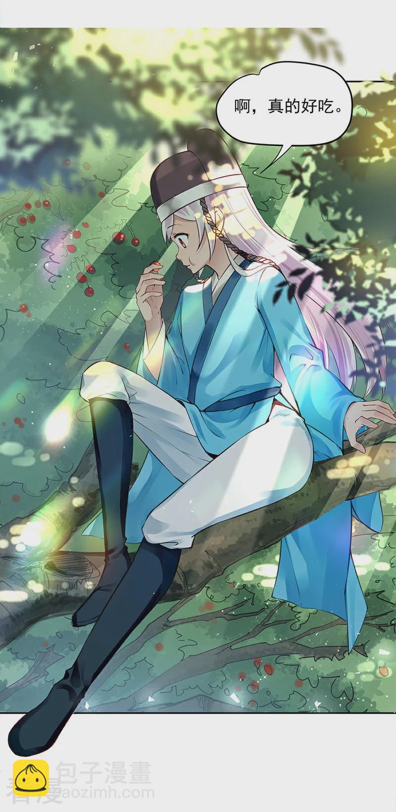 🍵陛下请自重 第57话 吹气与吸气 第29页