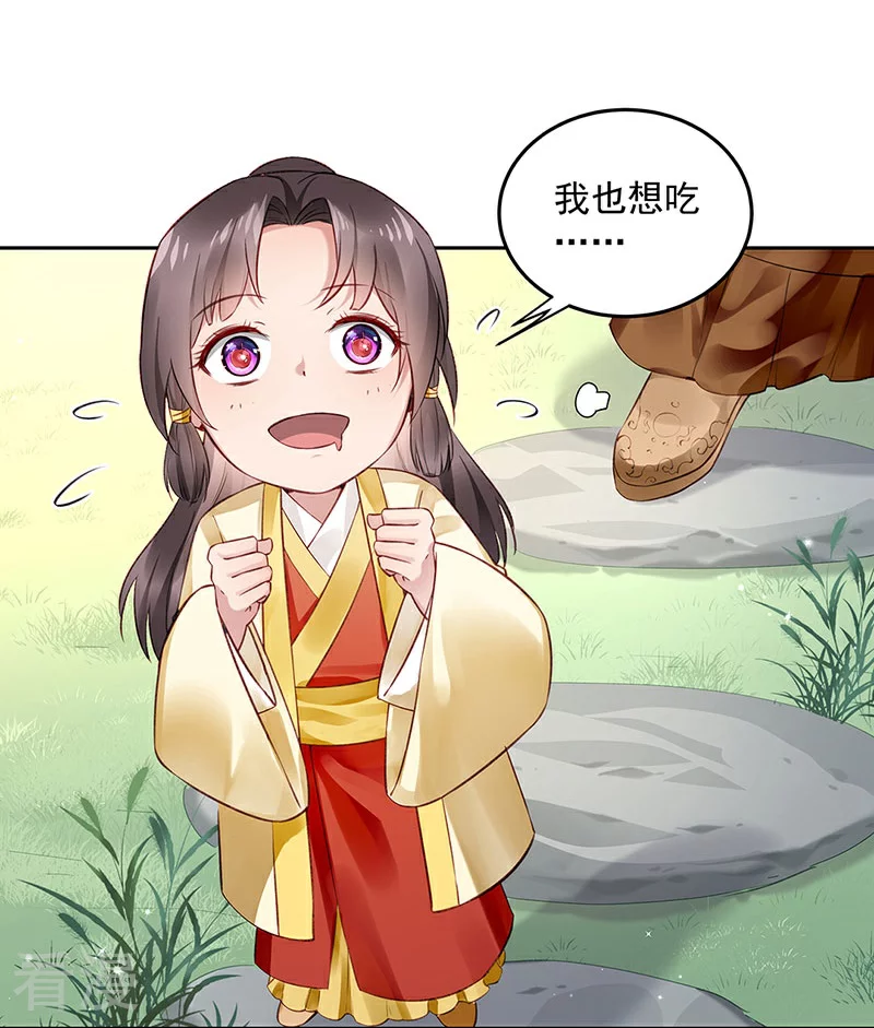 🍵陛下请自重 第57话 吹气与吸气 第32页