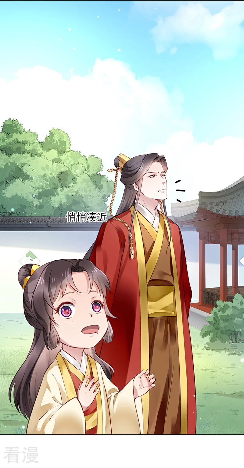 🍵陛下请自重 第57话 吹气与吸气 第33页