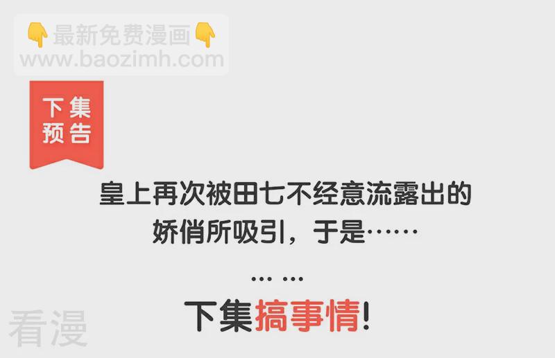 🍵陛下请自重 第57话 吹气与吸气 第36页