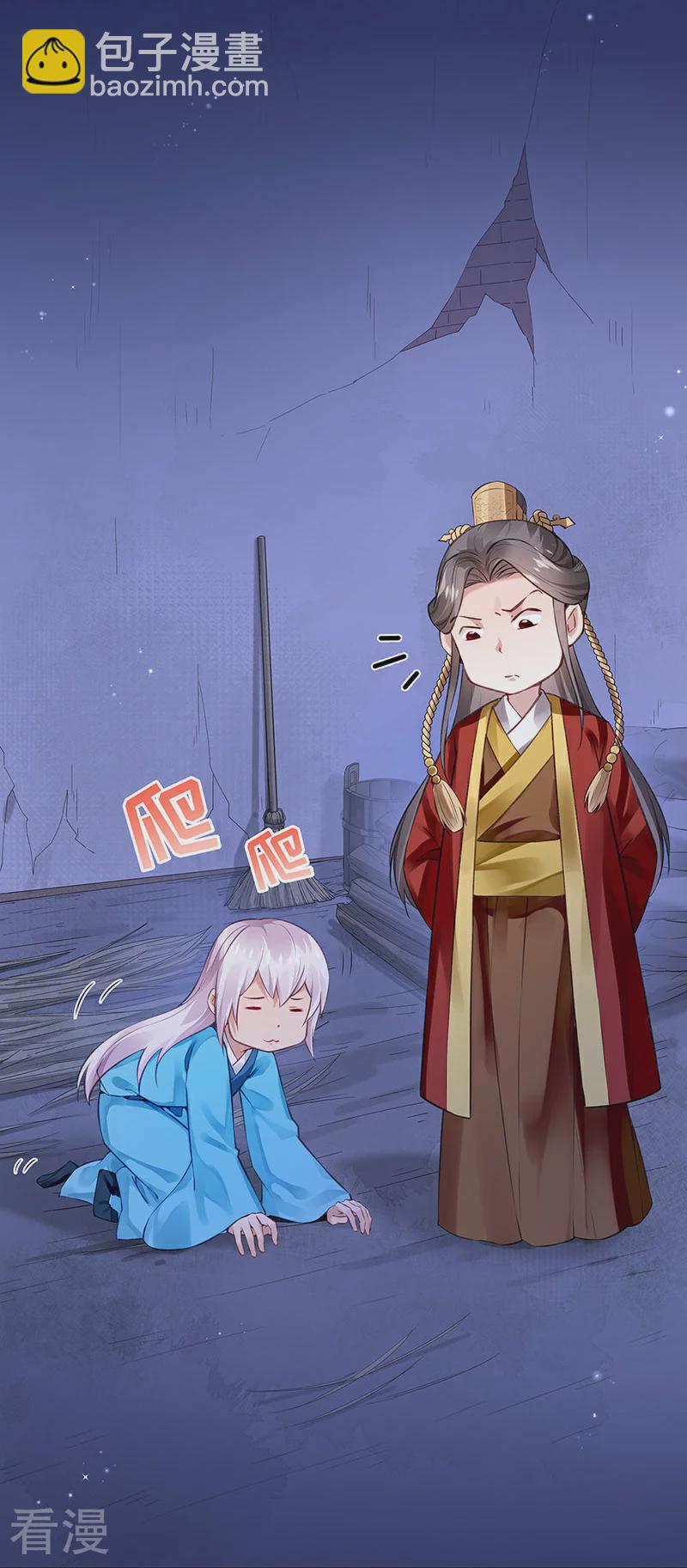 🍵陛下请自重 第57话 吹气与吸气 第6页