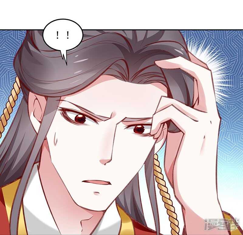 🍵陛下请自重 第57话 圣心春动 第15页