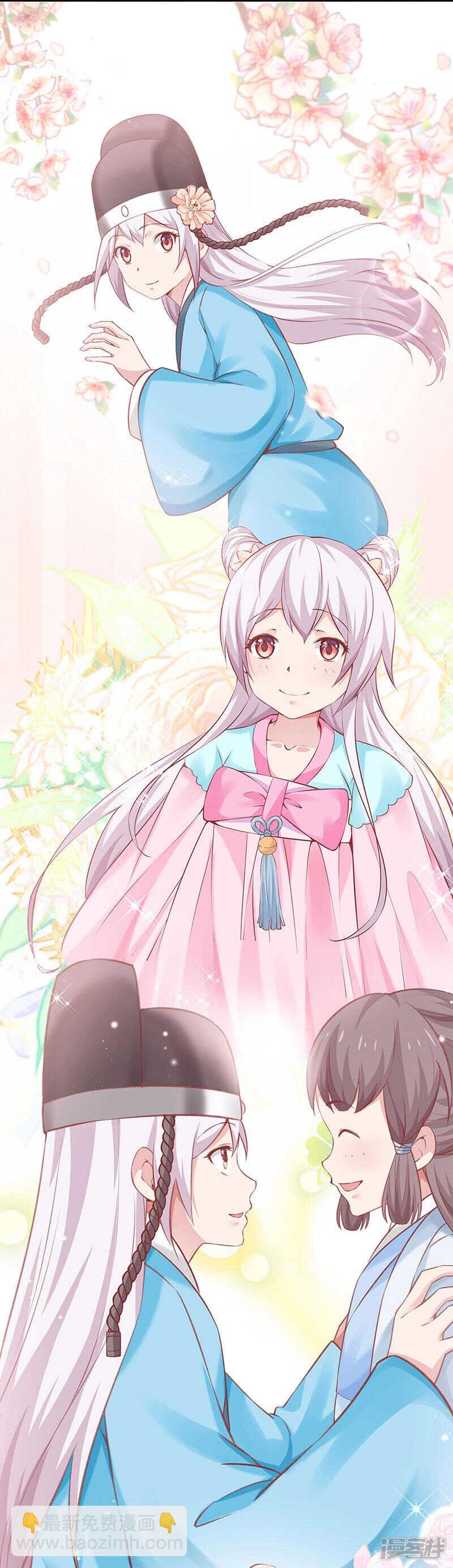 🍵陛下请自重 第57话 圣心春动 第16页