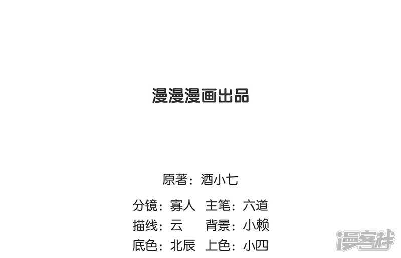🍵陛下请自重 第57话 圣心春动 第2页