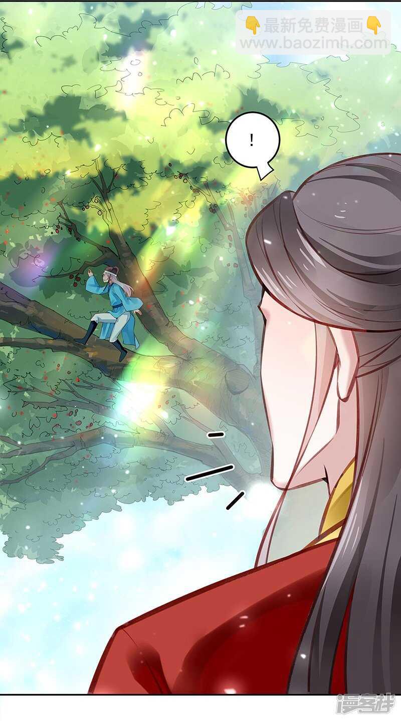 🍵陛下请自重 第57话 圣心春动 第28页