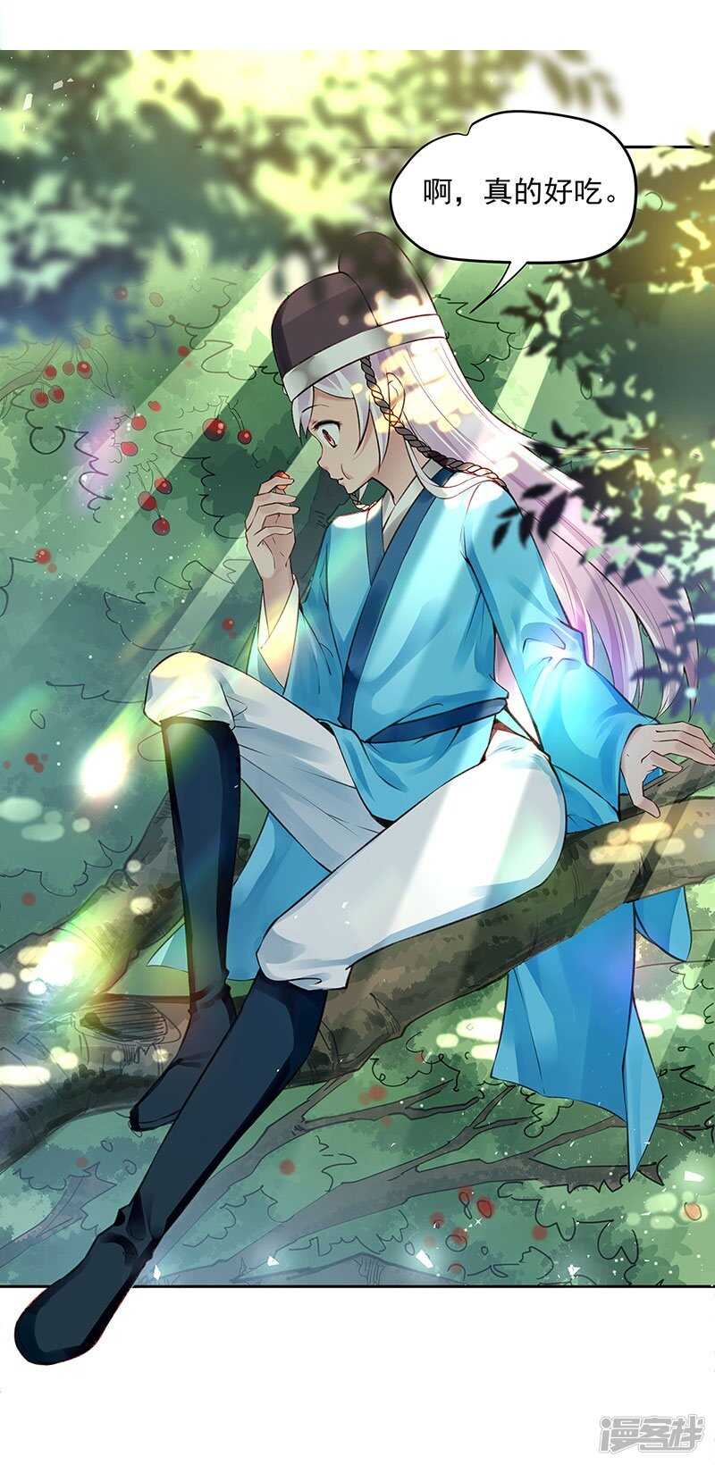 🍵陛下请自重 第57话 圣心春动 第29页