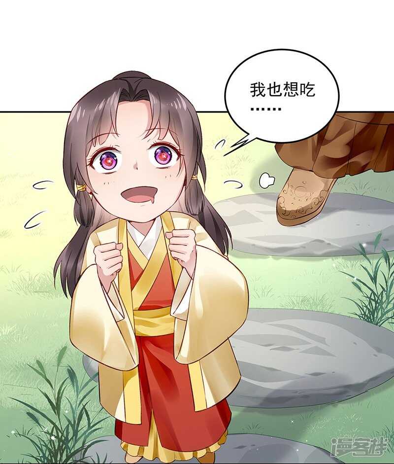 🍵陛下请自重 第57话 圣心春动 第32页