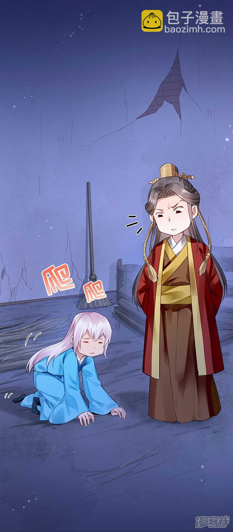 🍵陛下请自重 第57话 圣心春动 第6页