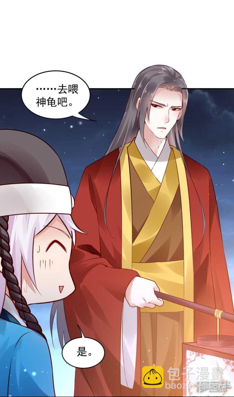 🍵陛下请自重 第59话 离开乾清宫 第12页