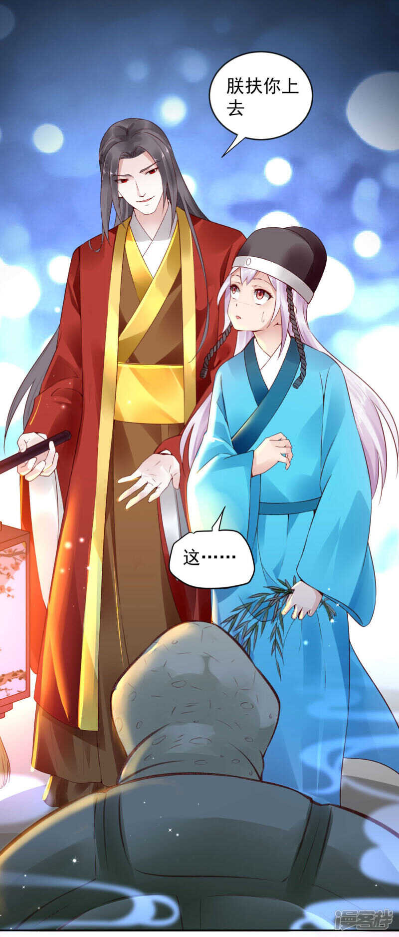 🍵陛下请自重 第59话 离开乾清宫 第16页