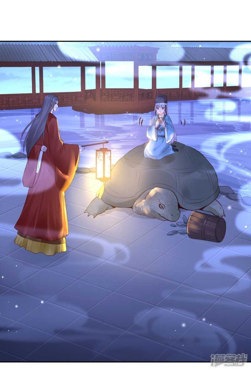 🍵陛下请自重 第59话 离开乾清宫 第20页