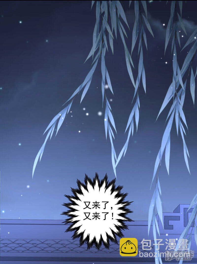 🍵陛下请自重 第59话 离开乾清宫 第22页