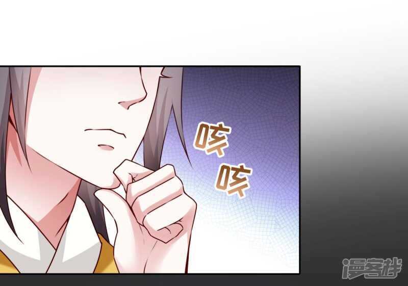 🍵陛下请自重 第59话 离开乾清宫 第24页