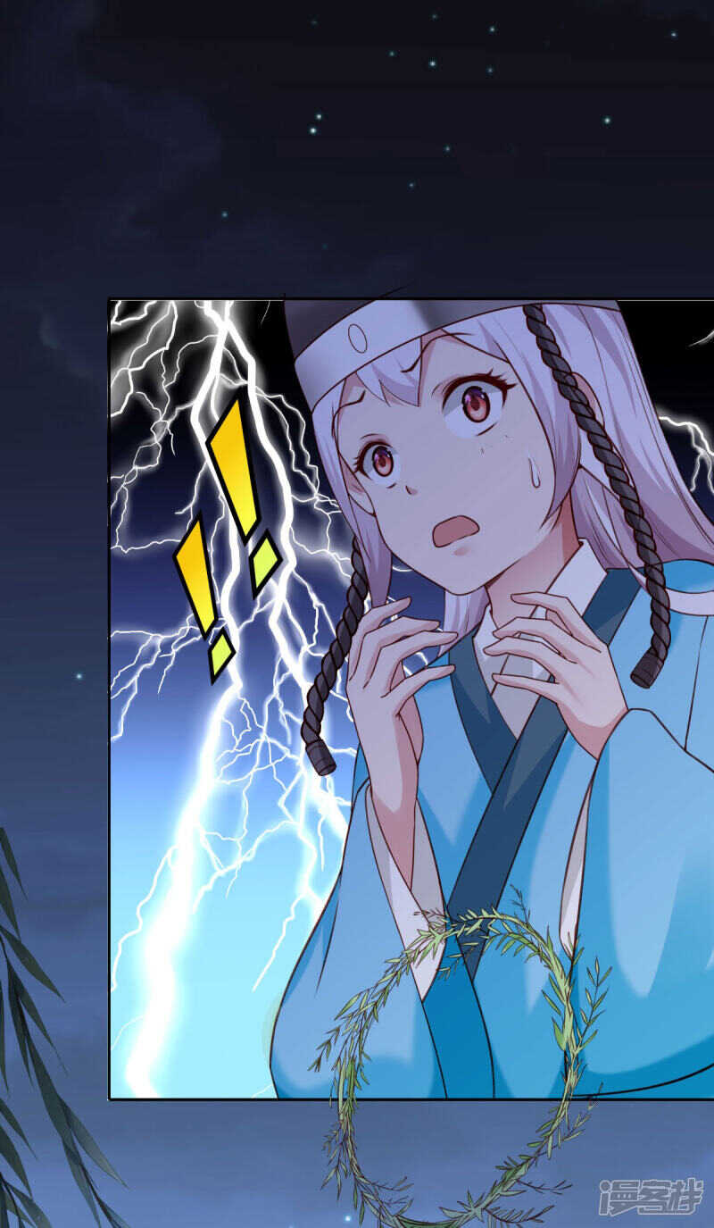 🍵陛下请自重 第59话 离开乾清宫 第26页