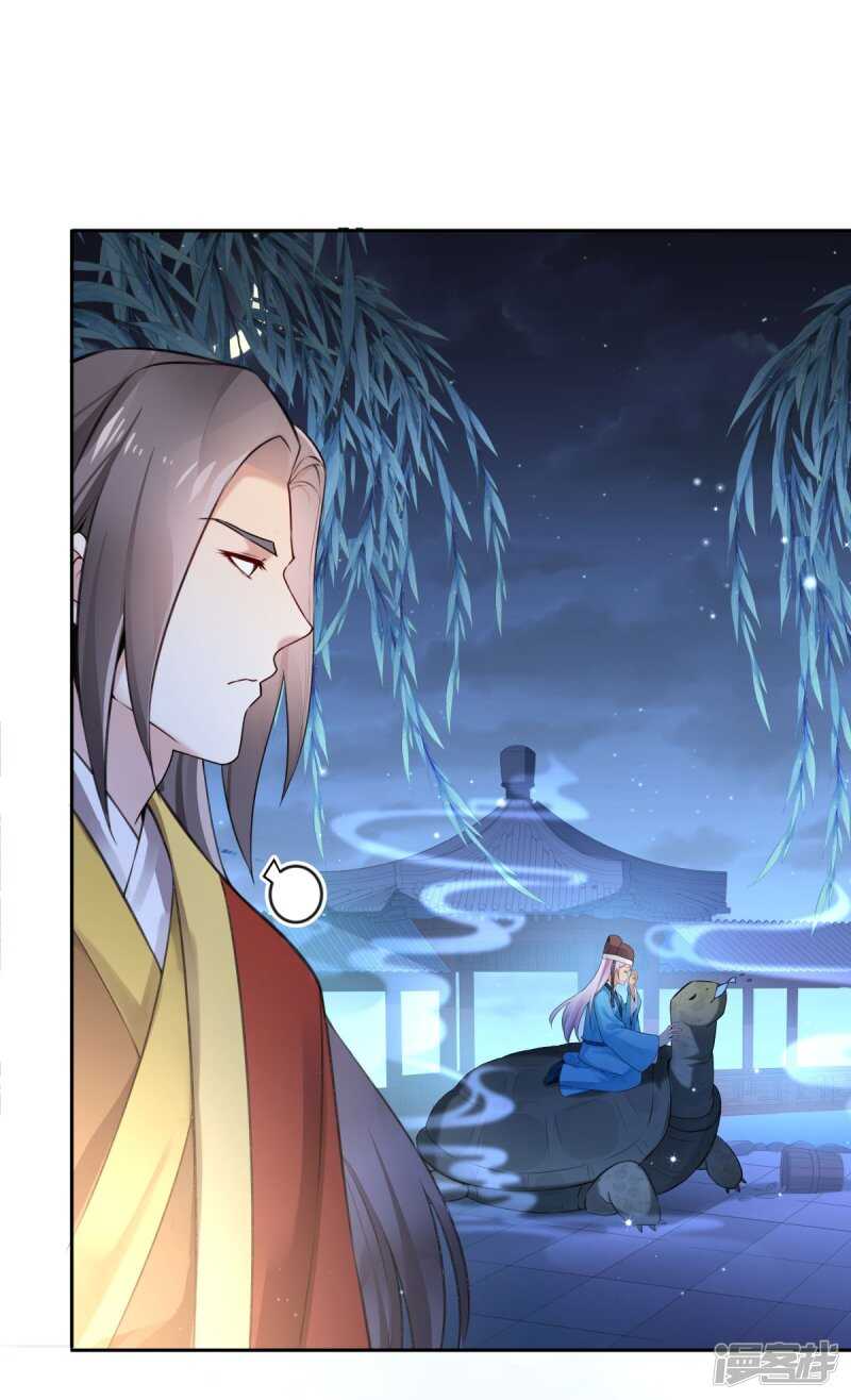 🍵陛下请自重 第59话 离开乾清宫 第38页