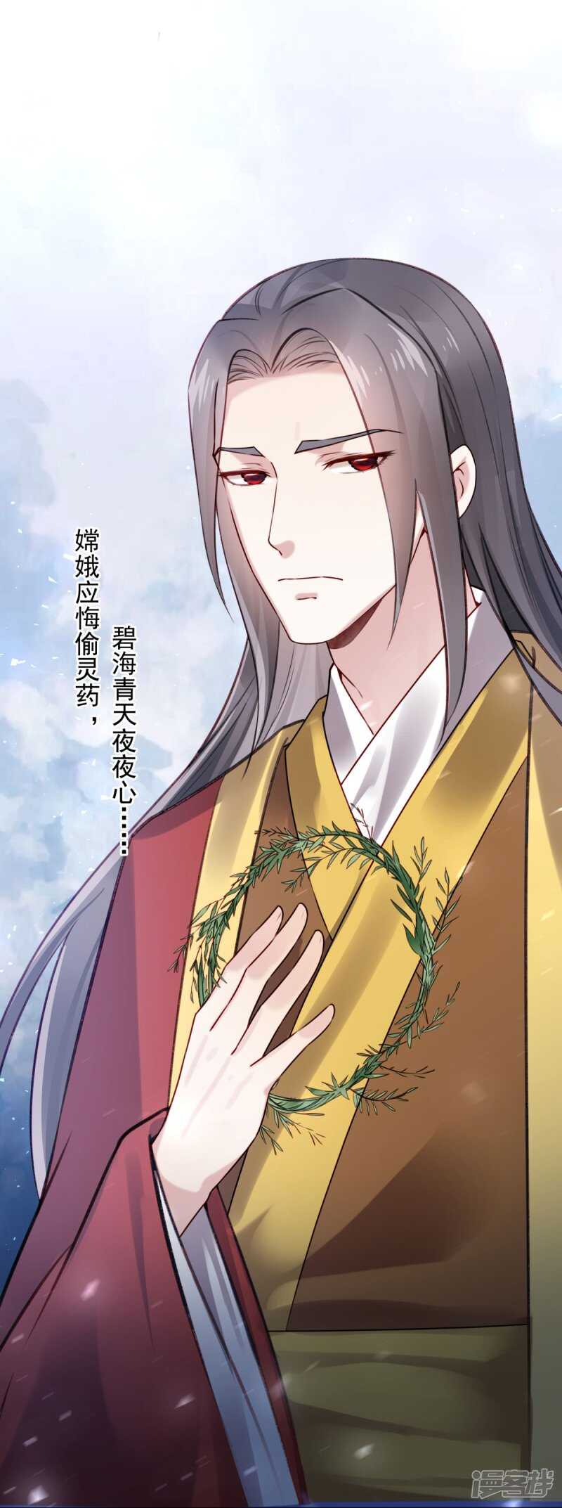 🍵陛下请自重 第59话 离开乾清宫 第39页